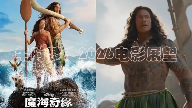 午时梦：2026电影展望